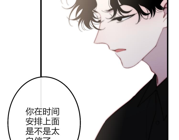 第53话  隔阂44