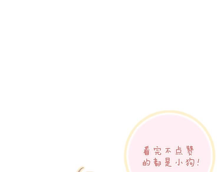 第38话 我也会记仇的105
