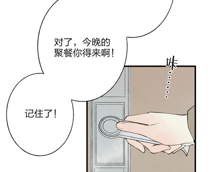 第3话 酒吧遇险21