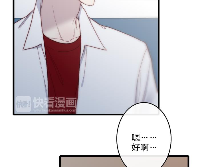 第56话  用身体感谢你？39