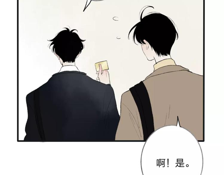 第6话 出行79