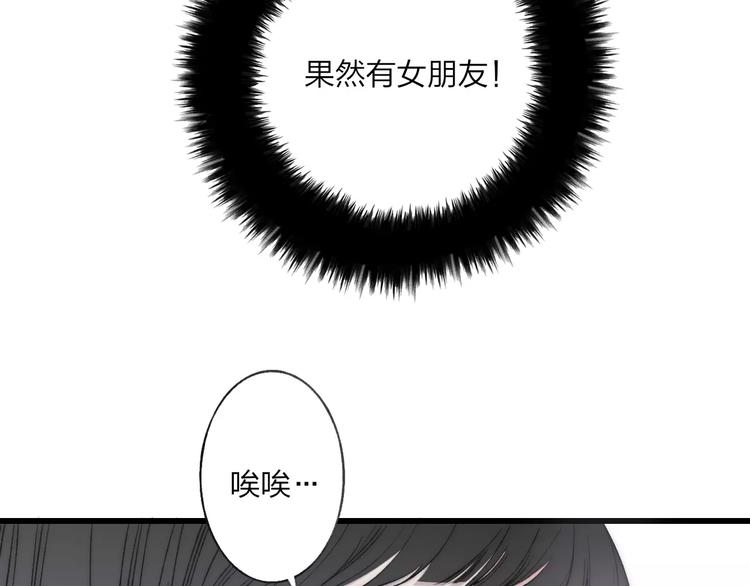 第20话 他是我的人20