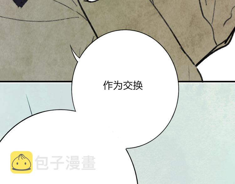 第2话 交换秘密75