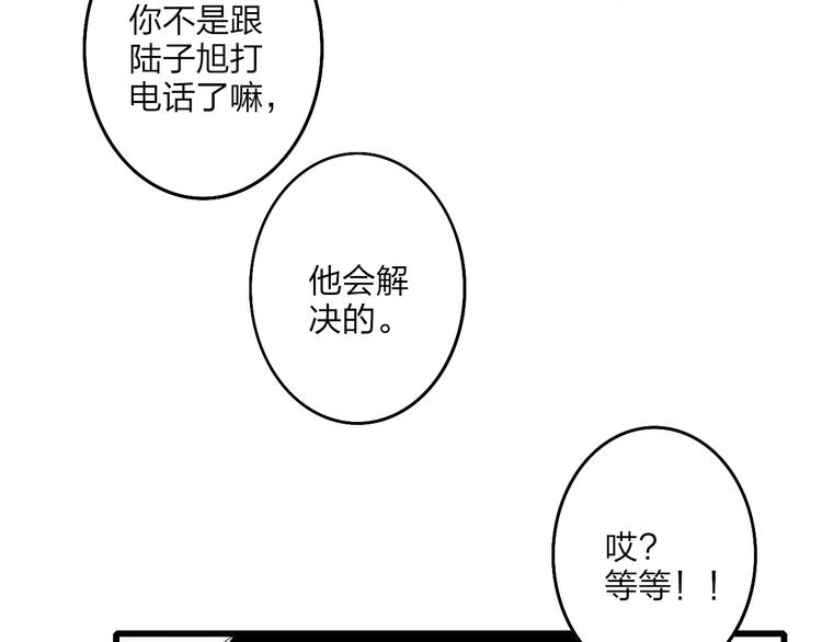第45话  谁动了我的东西？！31