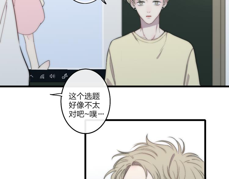 第45话  谁动了我的东西？！57