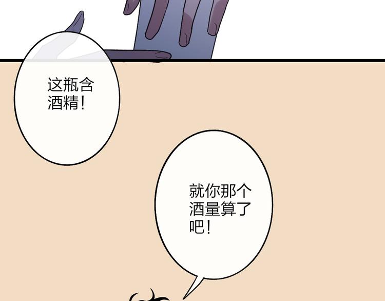 第92话  前·情敌68