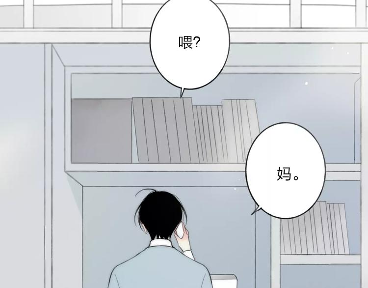 第13话 你为何这样对我9