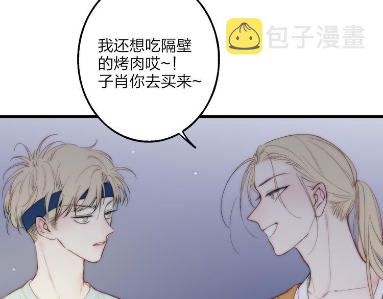 第33话 醉酒调戏56
