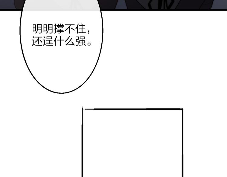 第51话  总比一个人好94