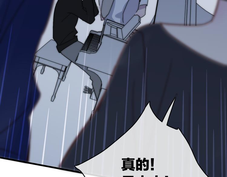第65话  粉丝骚动28