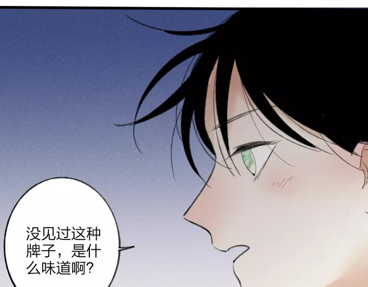 第8话 为什么我会在意……83