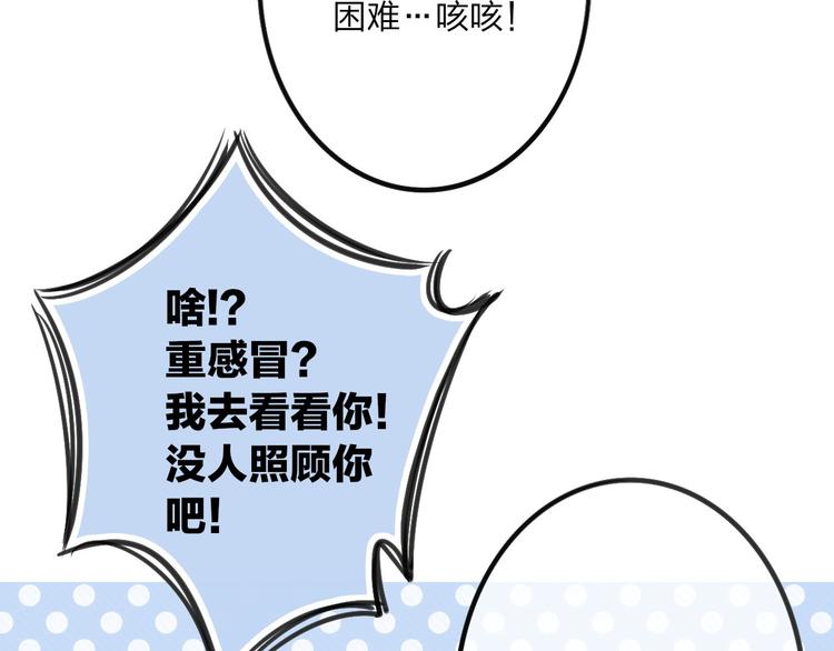 第46话  生气不如去吃饭17