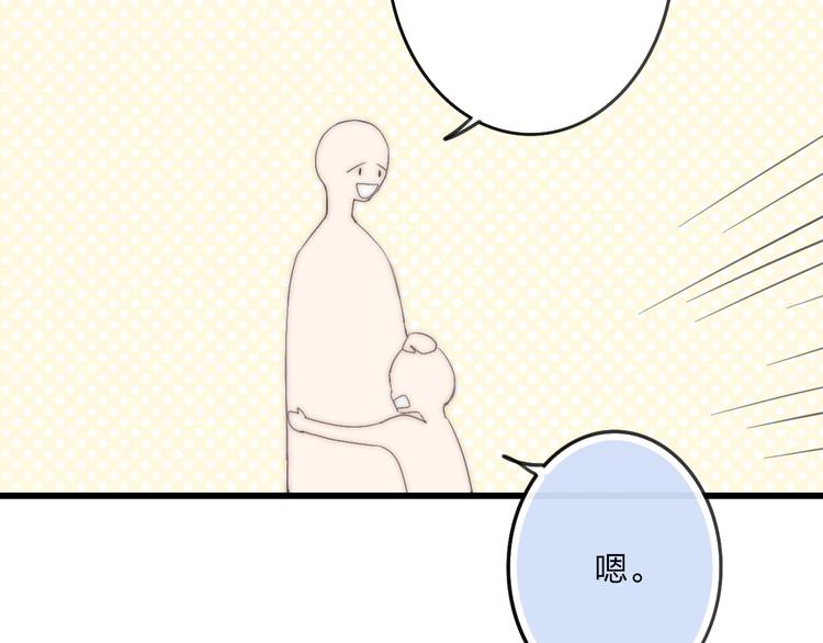 第30话 好叔叔和坏叔叔107