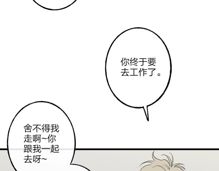 第74话  一瞬间的心动33