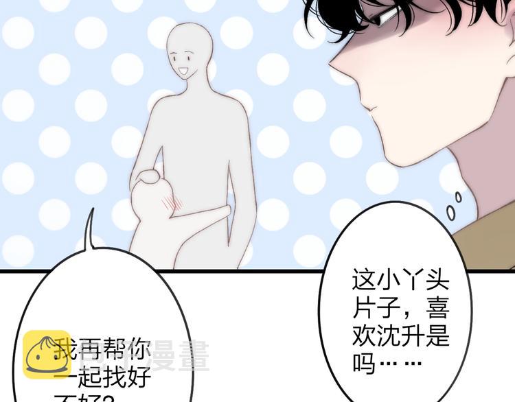 第30话 好叔叔和坏叔叔70