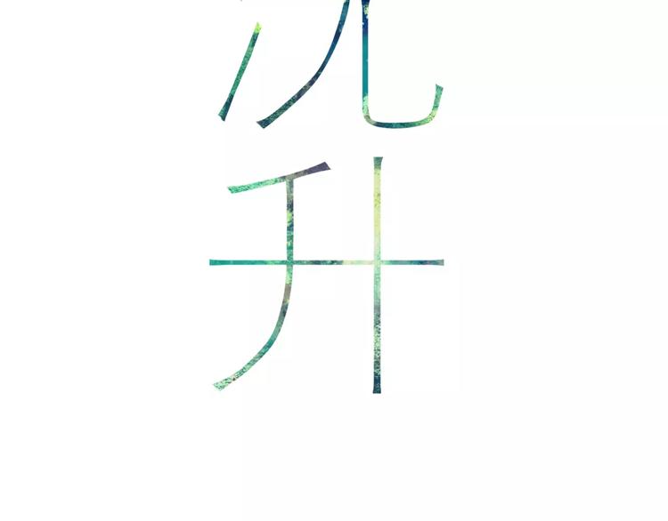 第7话 粉头发男生1