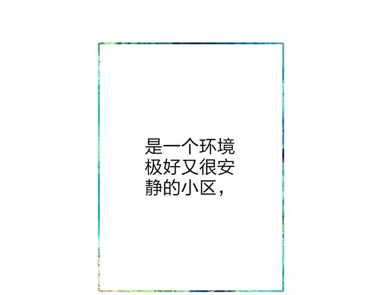 第53话  隔阂85