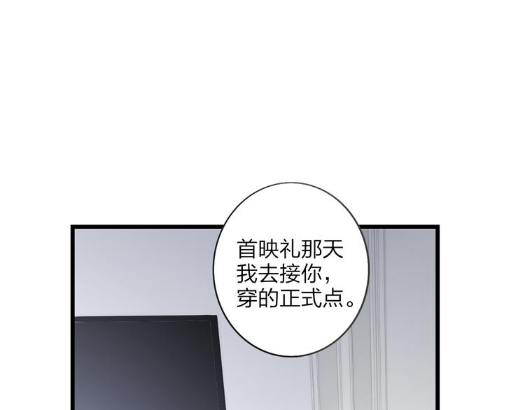 第38话 我也会记仇的11