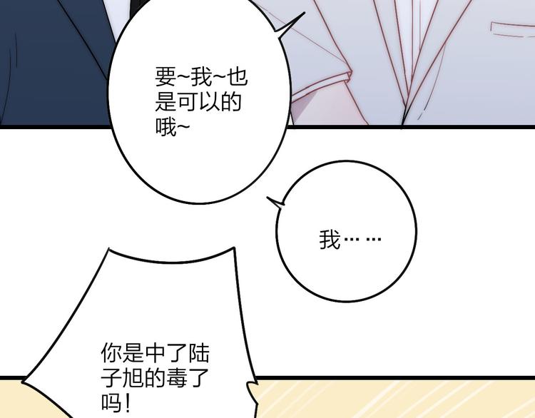 第38话 我也会记仇的47