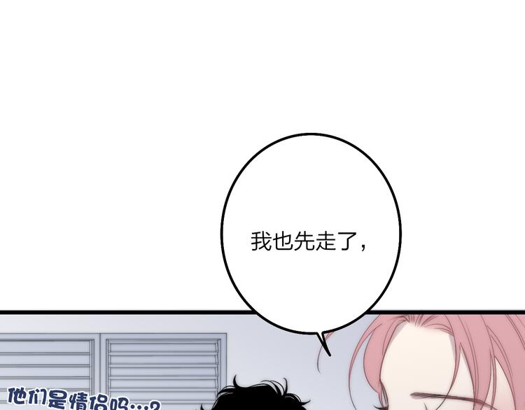 第38话 我也会记仇的83