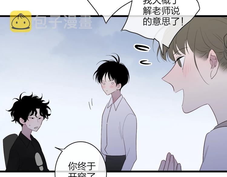 第82话  我错过了什么？32