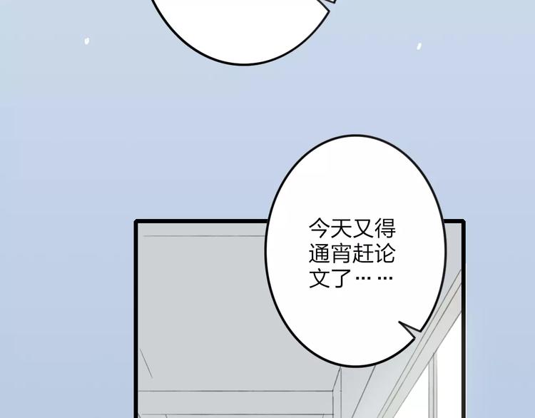 第13话 你为何这样对我73
