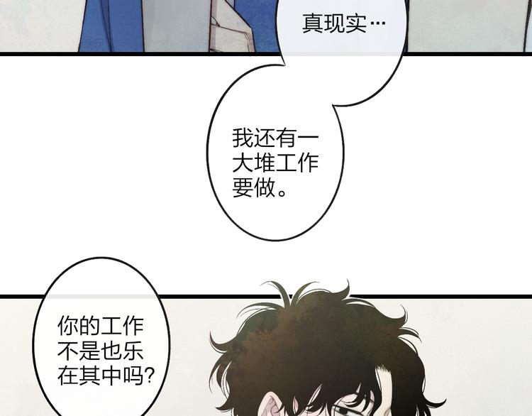 第67话  孩子气22