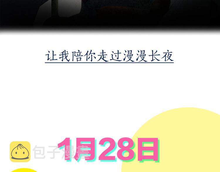 新作上线 永夜中的乘客55