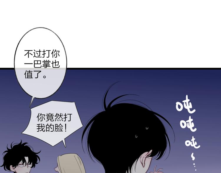 第94话  不愿提及的曾经24