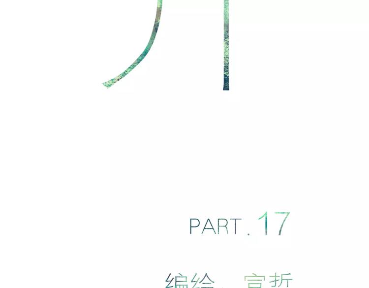 第17话 心跳8
