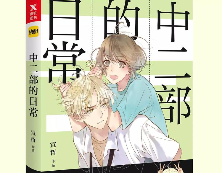 第10话 圣诞节111