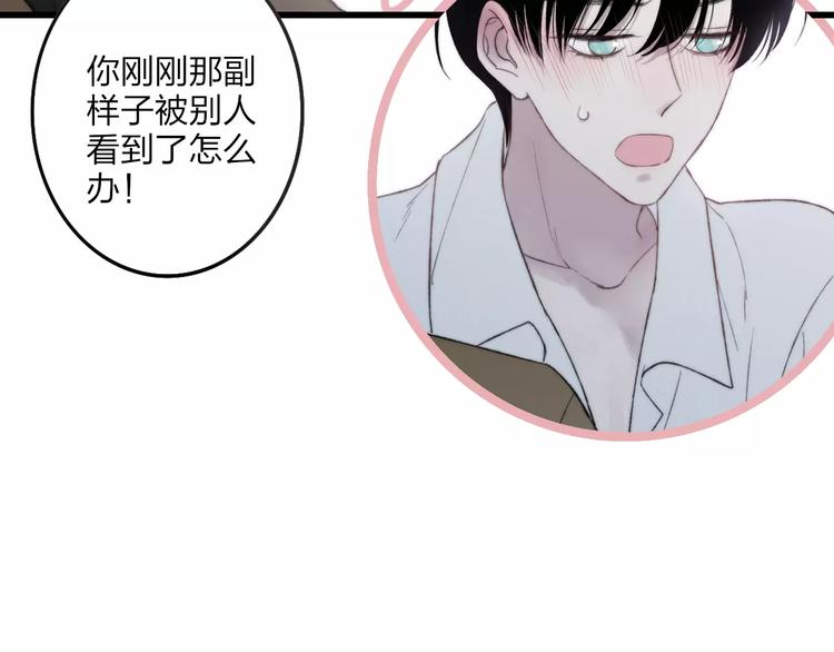 第17话 心跳145