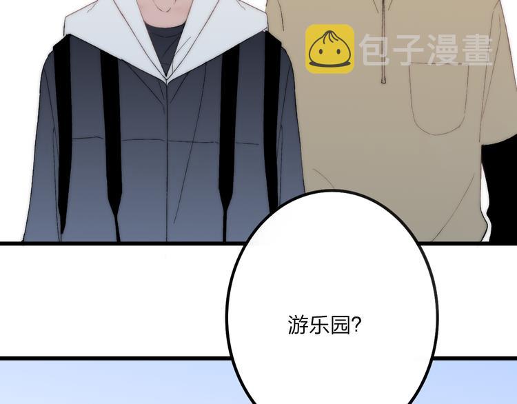 第32话 游乐园4