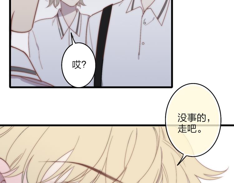 第44话  害怕让你知道的真相90