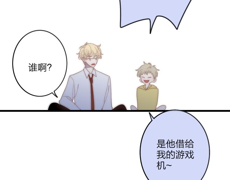 第44话  害怕让你知道的真相53