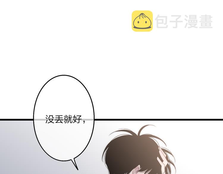 第57话  真心话62