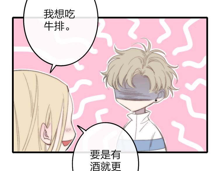 第43话 我受伤了，你喂我32