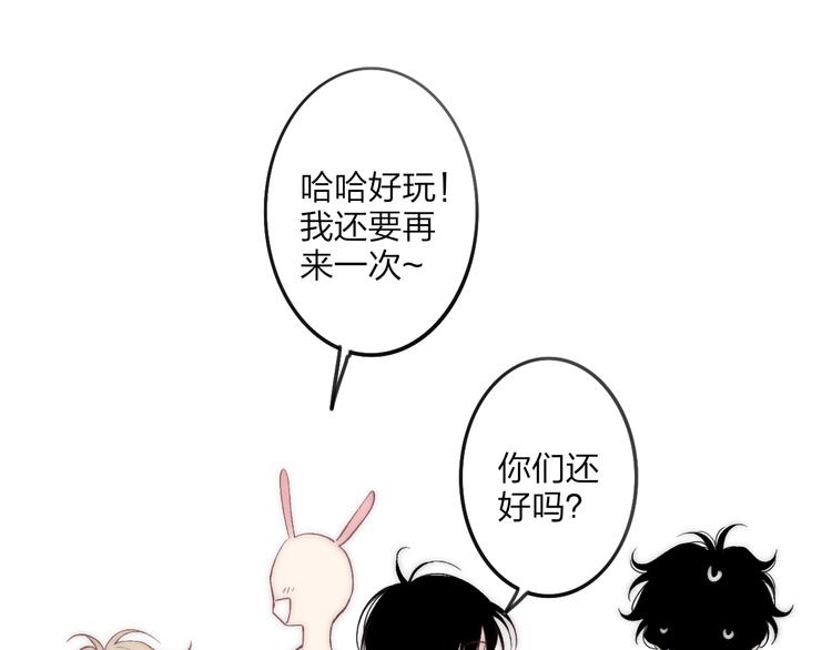 第32话 游乐园85