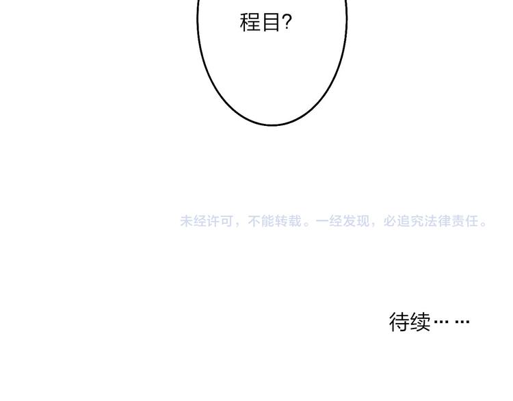 第58话  无法拒绝86