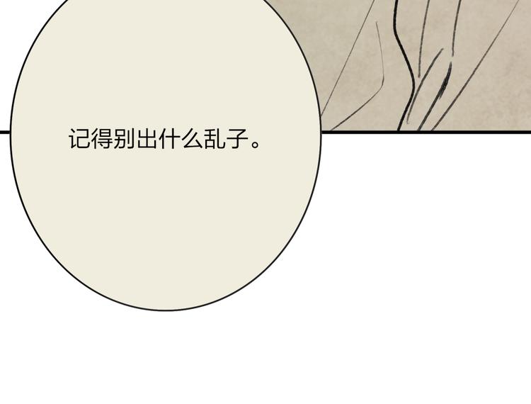 第3话 酒吧遇险106