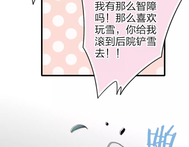 第17话 心跳29