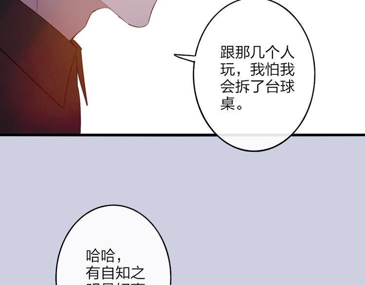 第92话  前·情敌65