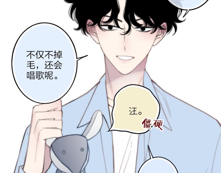 狗狗番外篇24