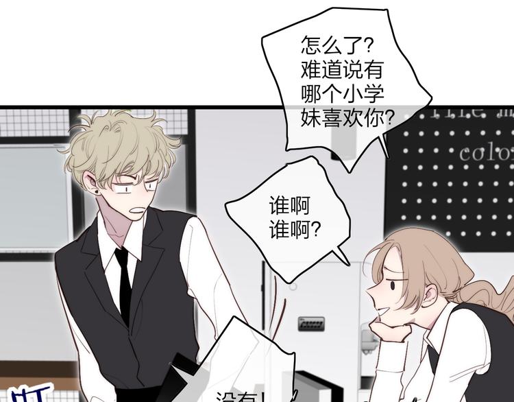 第70话 美少女学生29