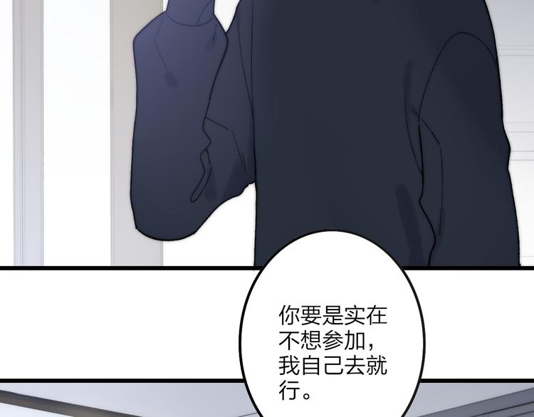 第38话 我也会记仇的6