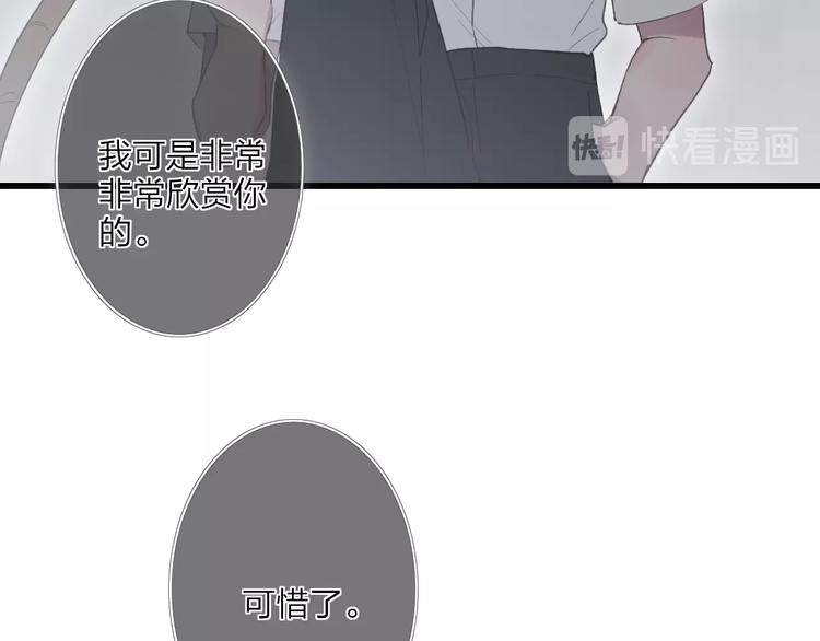 第82话  我错过了什么？26