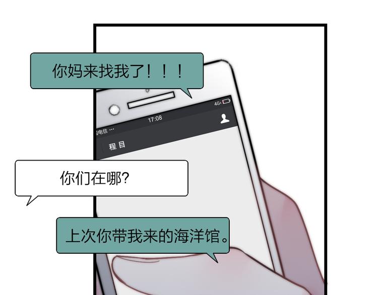 第36话 不要否定自己16