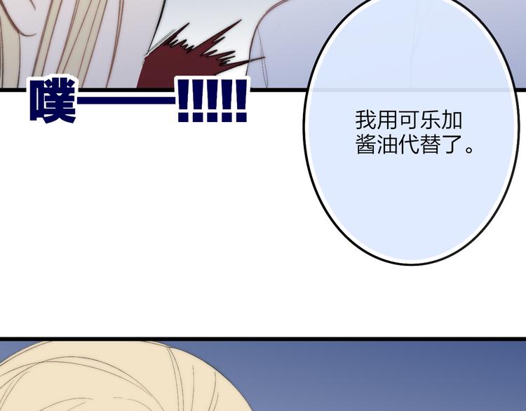 第43话 我受伤了，你喂我46