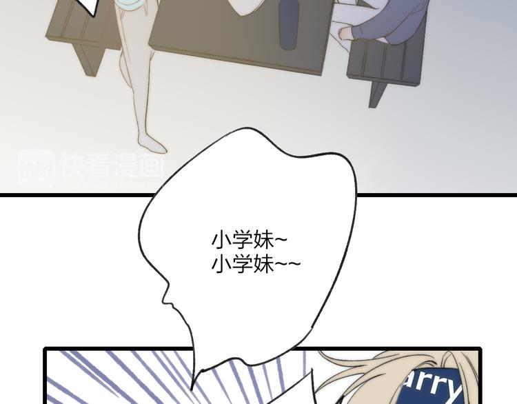第33话 醉酒调戏90