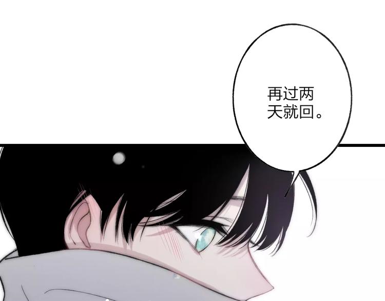 第16话 我已经无法放手了89